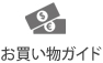 How to buy?